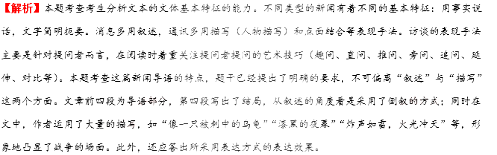 高考语文考点归纳 实用类文本阅读之分析文本的文体基本特征和主要表现手法 王羽课堂