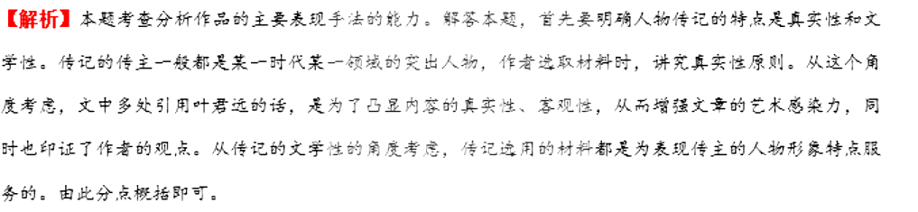 高考语文考点归纳 实用类文本阅读之分析文本的文体基本特征和主要表现手法 王羽课堂
